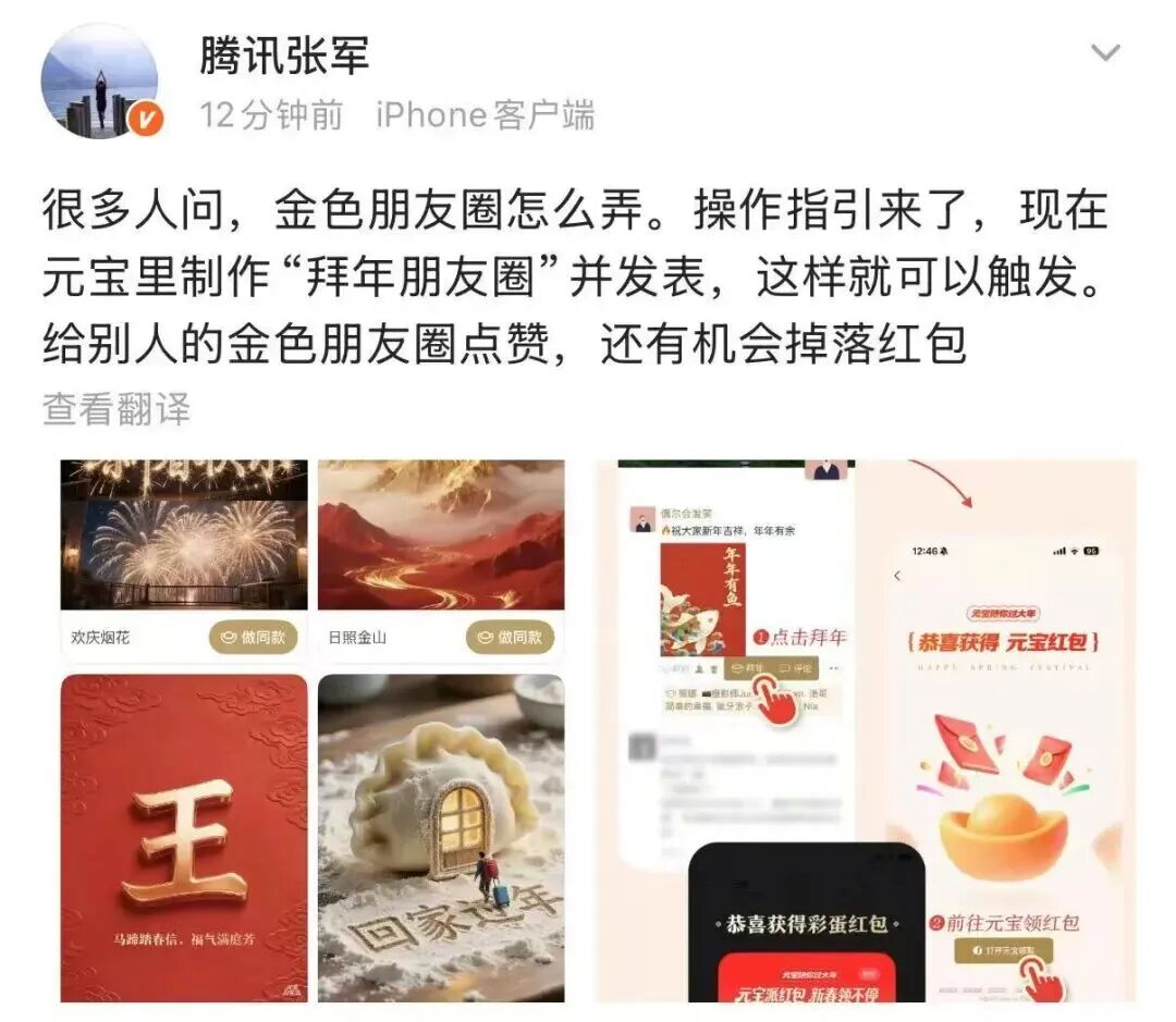 微信可发金色朋友圈,教程来了!元宝宣布除夕追加100张万元现金“小马卡”;