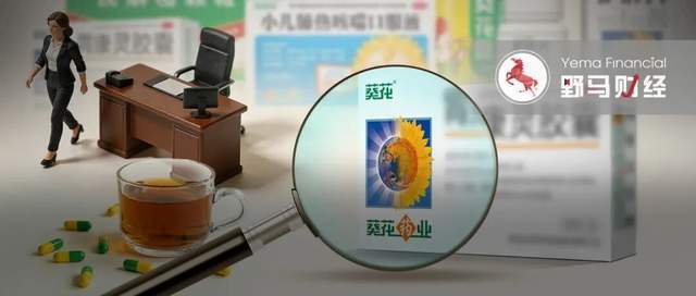 “黑龙江富豪”二代辞职，职业经理人上位82亿葵花药业！