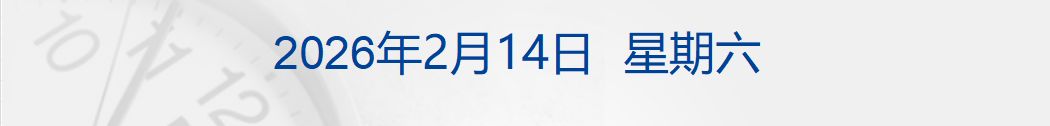 特朗普证实将向中东派出第二艘航母；6家出行平台企业被约谈；美团：2025年预亏超230亿元；证监会严肃查处天风证券违法违规行为丨每经早参