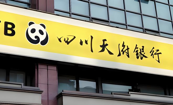 大量“补血”后，四川天府银行现在怎么样了？