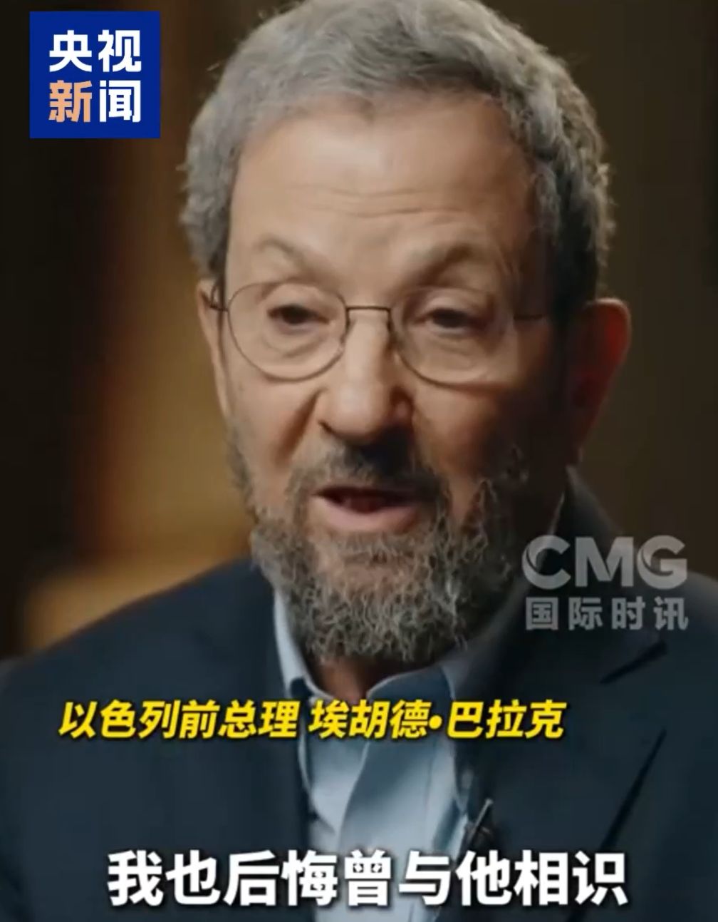 牵涉爱泼斯坦案,以色列前总理称“后悔与他相识”!阿联酋迪拜世界港口公司CEO辞职 牵涉爱泼斯坦案,以色列前总理称“后悔与他相识”!阿联酋迪拜世界港口公司CEO辞职