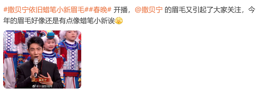 蔡明时隔30年再演机器人，撒贝宁的眉毛又上热搜了！宇树科技机器人春晚表演武术，一个动作让观众惊呼：时间倒流了？