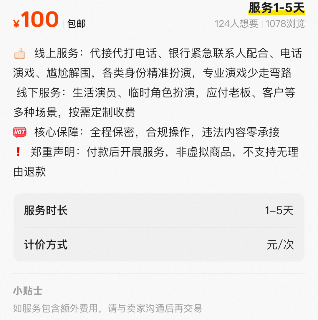 春节“租”对象回家过年？有商家除夕收费3000元/天，“专业演员，只拿工资，不收红包”！律师：有法律风险，极易引发纠纷
