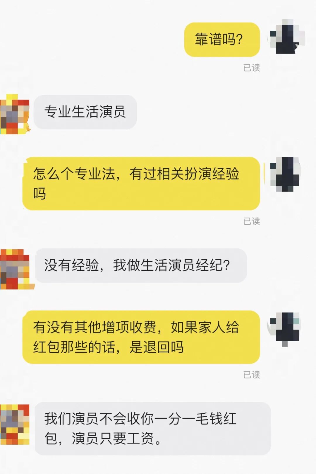 春节“租”对象回家过年？有商家除夕收费3000元/天，“专业演员，只拿工资，不收红包”！律师：有法律风险，极易引发纠纷