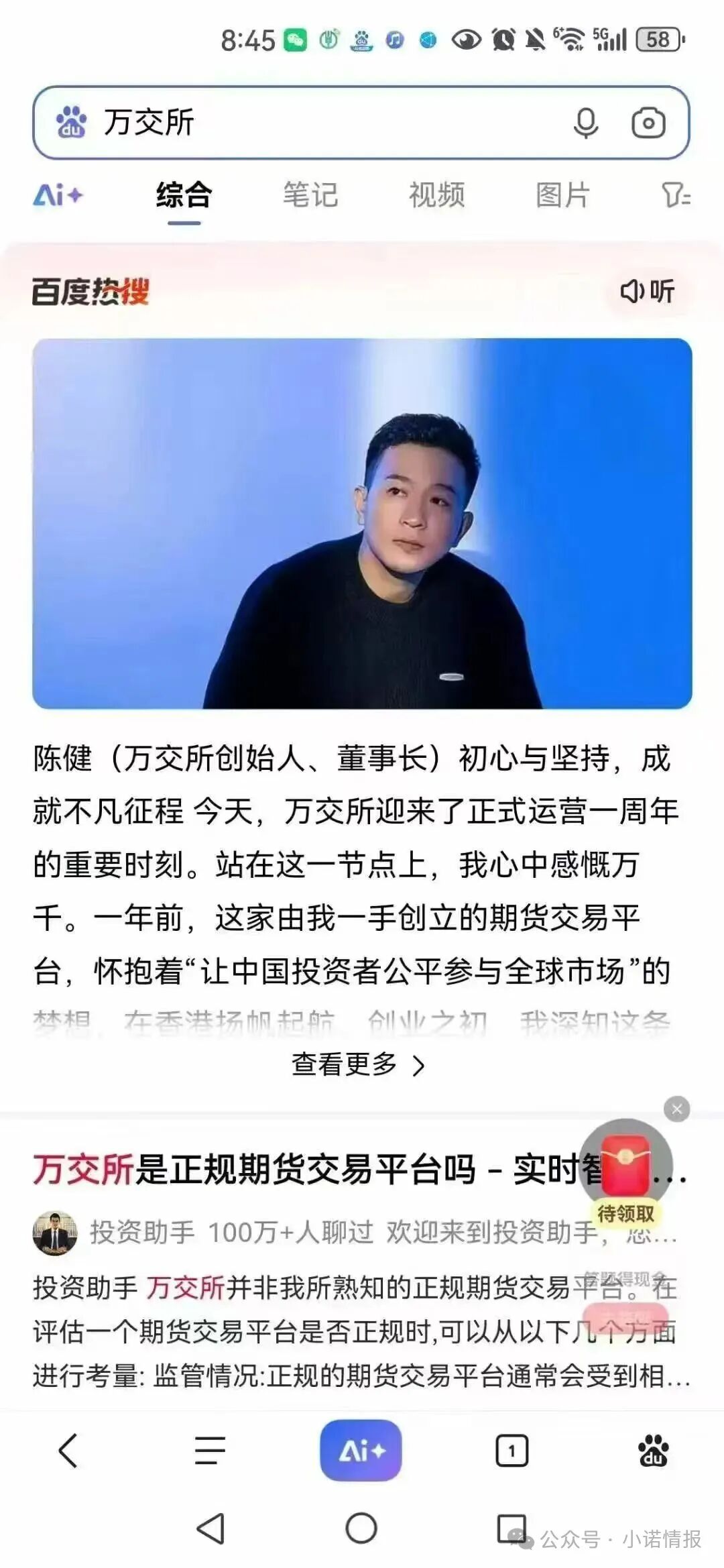 【鸿运万交所】期货跟单骗局团队长疯狂拉人头 到底是谁在吃人血馒头 越疯狂越容易灭亡 【鸿运万交所】期货跟单骗局团队长疯狂拉人头 到底是谁在吃人血馒头 越疯狂越容易灭亡