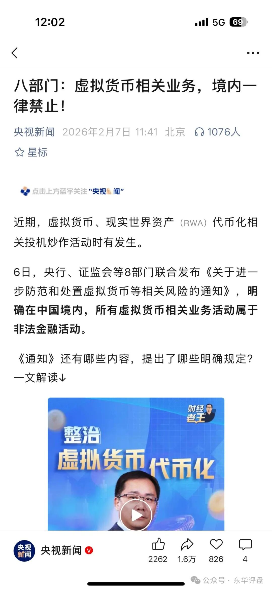 方舟联盟（币联胜交易所）骗局又单割了一批会员，5万多会员疯狂入坑，崩盘倒计时！