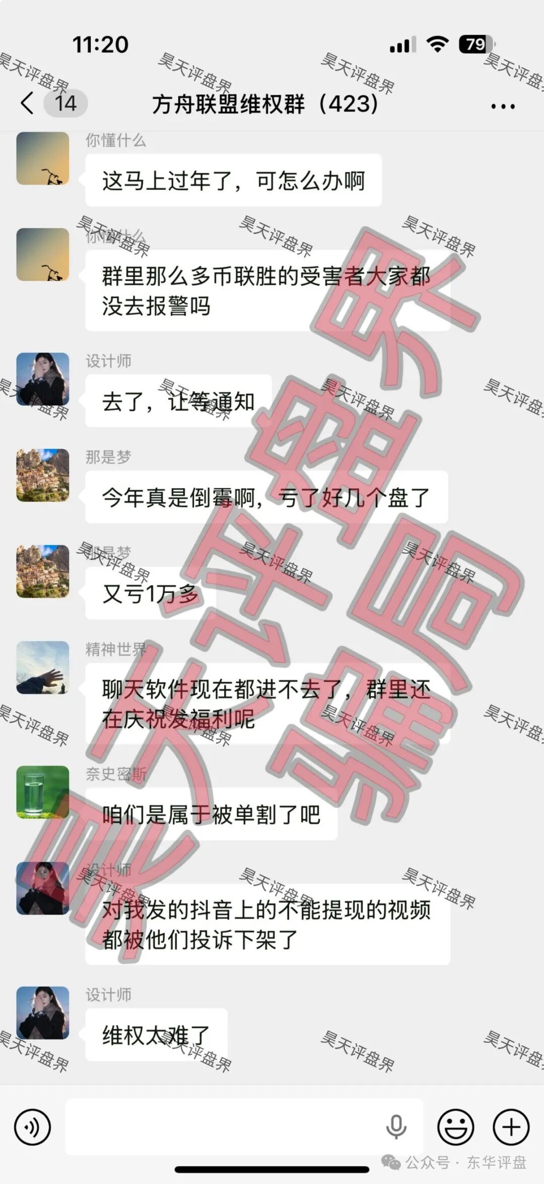 方舟联盟（币联胜交易所）骗局又单割了一批会员，5万多会员疯狂入坑，崩盘倒计时！